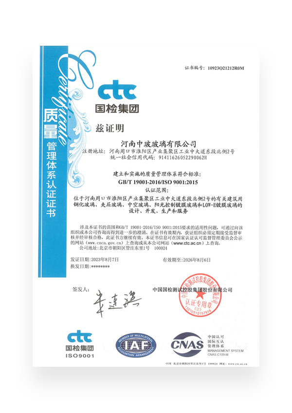 質量管理體系認證證書
