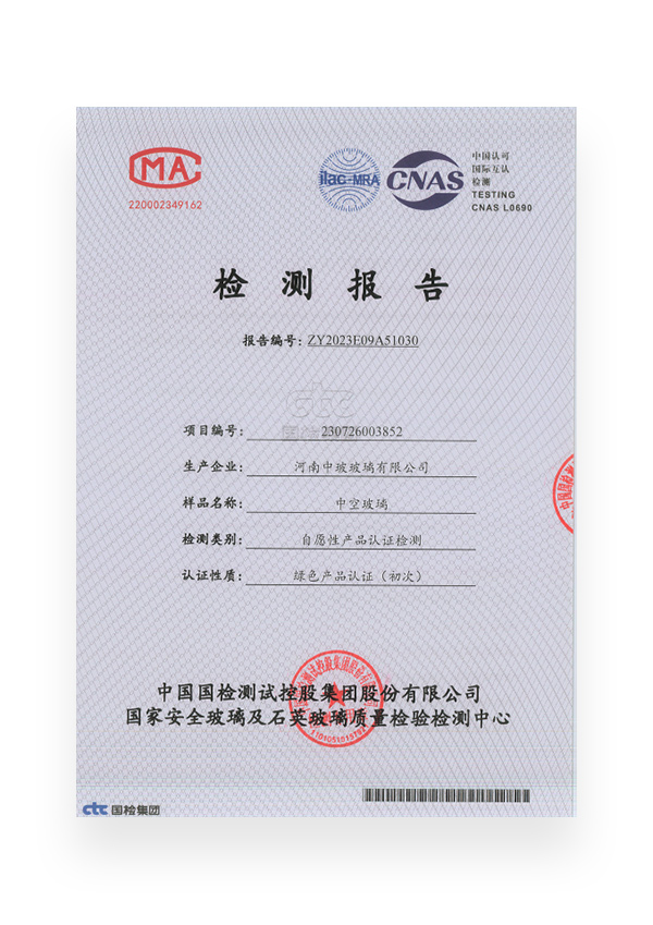 綠色環保認證
