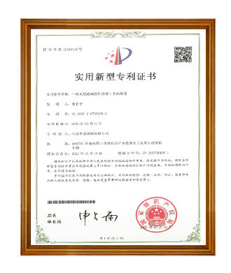 實用新型專利證書